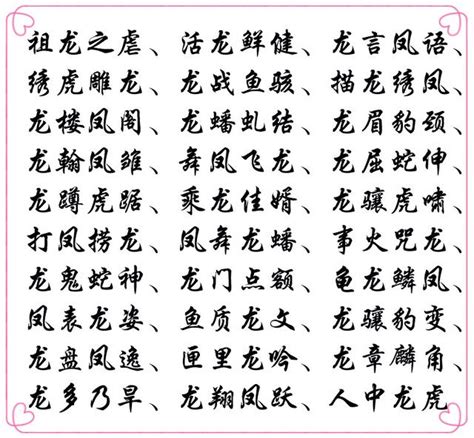 票的成語有什麼|票的成語,票字成語